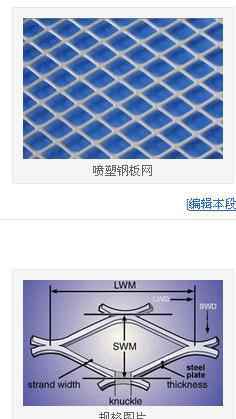 鋼板網墻 特點、應用與常見問題解析