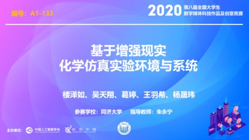 惟新才榜丨我院研究生團(tuán)隊(duì)斬獲第八屆全國大學(xué)生數(shù)字媒體科技作品及創(chuàng)意競賽一等獎，領(lǐng)航數(shù)字文化創(chuàng)意內(nèi)容應(yīng)用服務(wù)新篇章